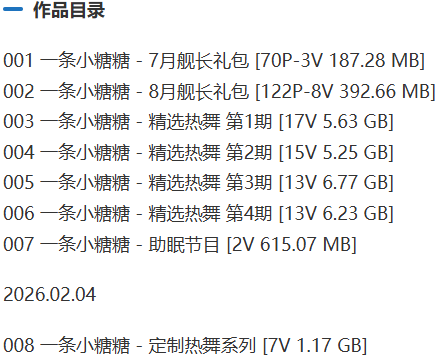 一条小糖糖 – 舰长充电等写真&视频合集【持续更新中】-2