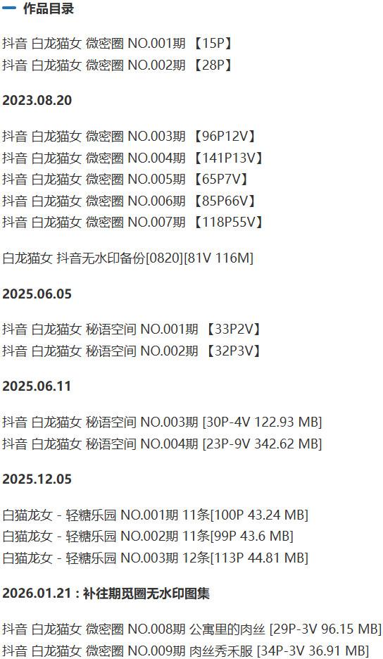 白龙猫女 – 微密圈写真&视频合集【持续更新中】-1 白龙猫女 – 微密圈写真&视频合集【持续更新中】-1