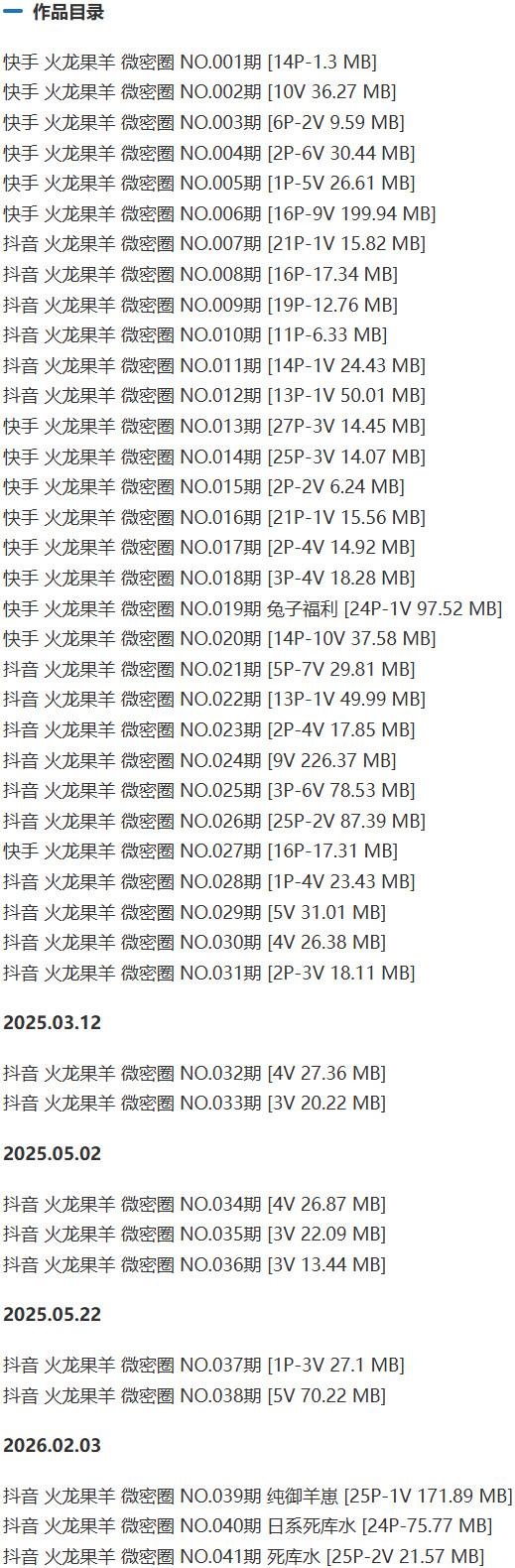 火龙果羊 – 微密圈写真&视频合集【持续更新中】-1 火龙果羊 – 微密圈写真&视频合集【持续更新中】-1