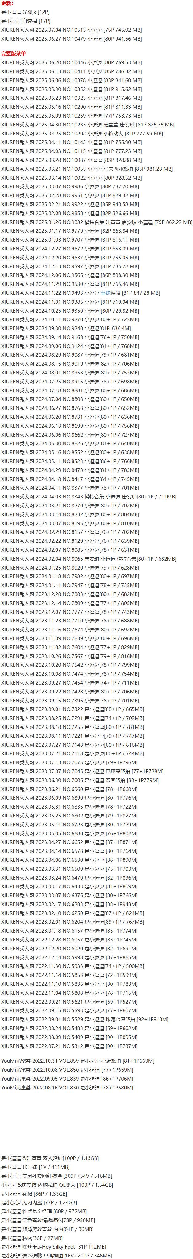 是小逗逗 – 写真图片合集【持续更新中】-1
