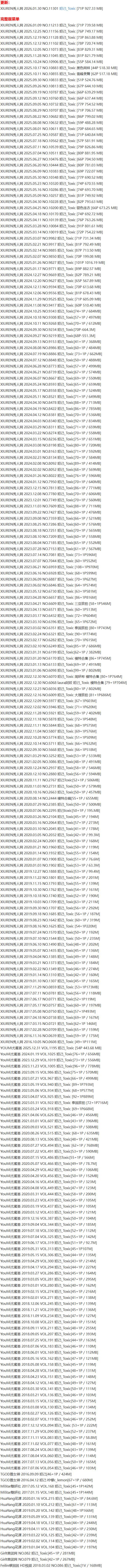 妲己_Toxic – 写真图片合集【持续更新中】-1