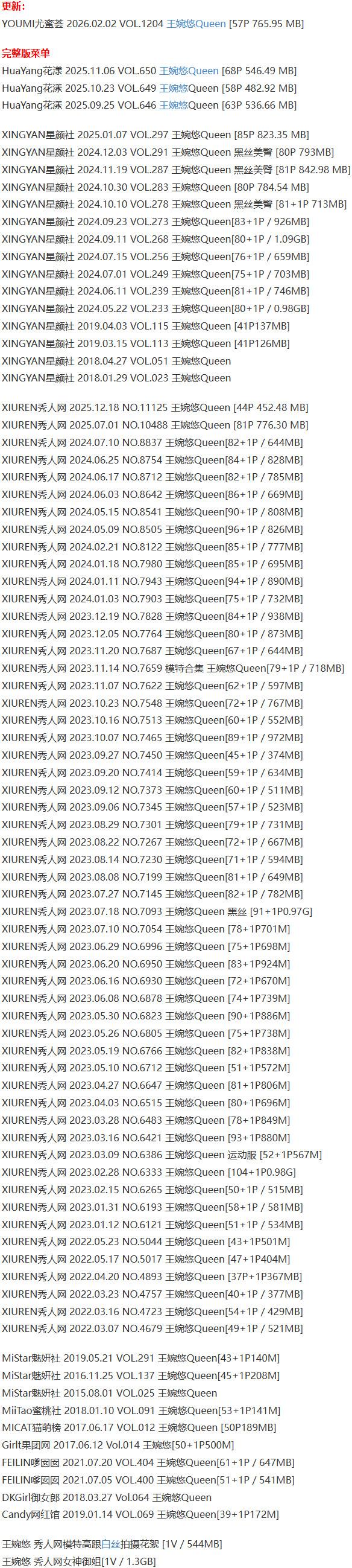王婉悠Queen – 写真图片合集【持续更新中】-1