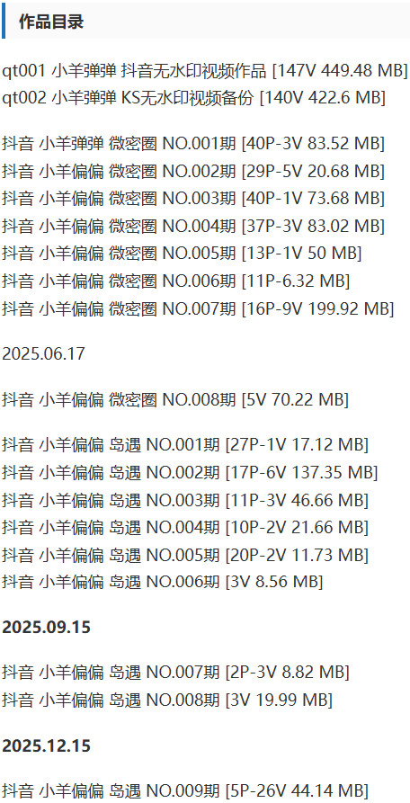 小羊弹弹 – 微密圈/岛遇等写真&视频合集【持续更新中】-1
