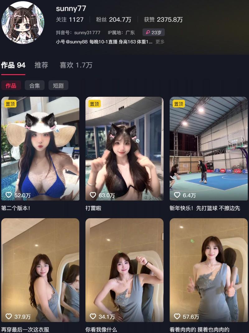sunny77 – 专属门槛系列等写真&视频合集【持续更新中】-1 sunny77 – 专属门槛系列等写真&视频合集【持续更新中】-1