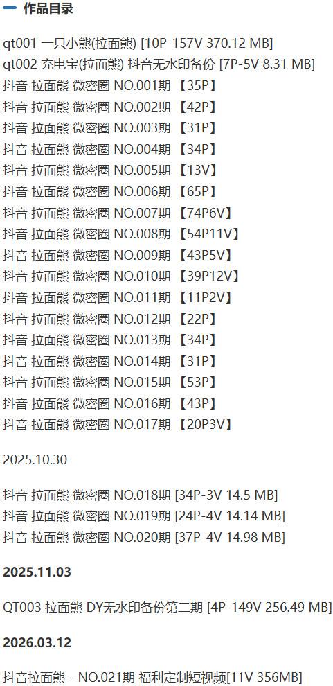 拉面熊 – 微密圈/岛遇等写真&视频合集【持续更新中】-2 拉面熊 – 微密圈/岛遇等写真&视频合集【持续更新中】-2