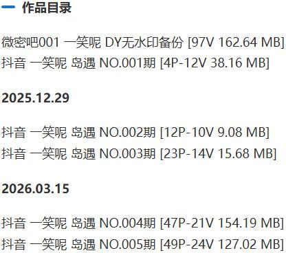 一笑呢 – 微密圈/岛遇等写真&视频合集【持续更新中】-2