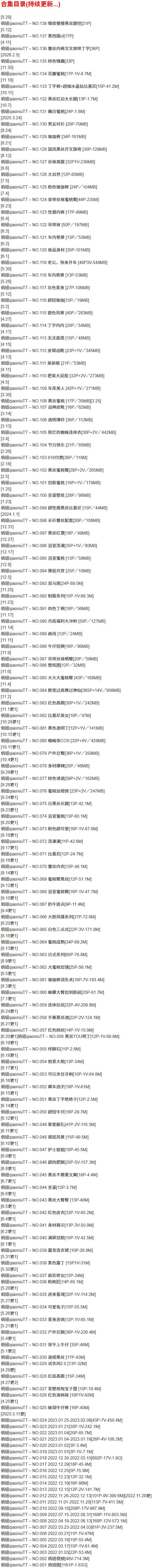 俏妞qiaoniuTT – 微密圈写真合集【持续更新中】-1