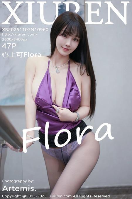 [Xiuren秀人网]2025.11.07 NO.10960 心上可Flora[48P/426.55MB]
