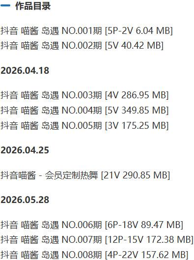 喵酱 – 岛遇/微密圈等写真&视频合集【持续更新中】-1 喵酱 – 岛遇/微密圈等写真&视频合集【持续更新中】-1