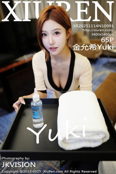 [Xiuren秀人网]2025.11.14 NO.10991 金允希Yuki[66P/455.47MB]
