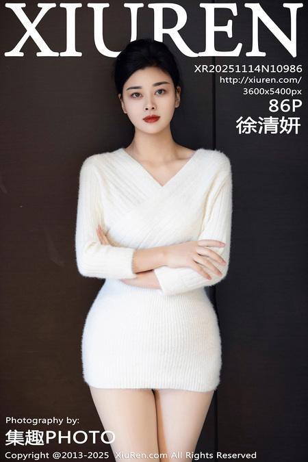 [Xiuren秀人网]2025.11.14 NO.10986 徐清妍[87P/571.17MB]-1