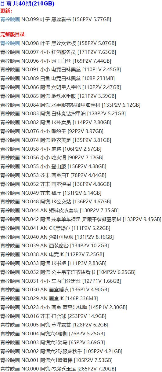 青柠映画 – 写真图片合集【持续更新中】-1