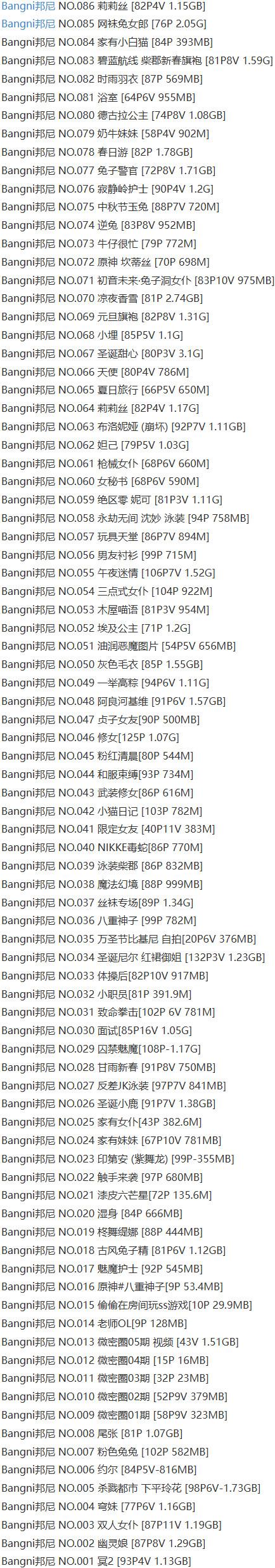 bangni邦尼 – 写真图片合集【持续更新中】-1