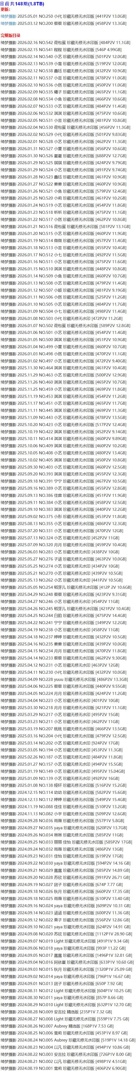 绮梦摄影 – 写真图片合集【持续更新中】-1
