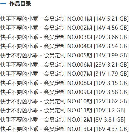 不要凶小乖 – 付费会员定制等写真&视频合集【持续更新中】-1 不要凶小乖 – 付费会员定制等写真&视频合集【持续更新中】-1