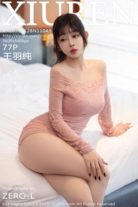 [Xiuren秀人网]2025.11.28 NO.11043 王羽纯[79P/819.30MB]