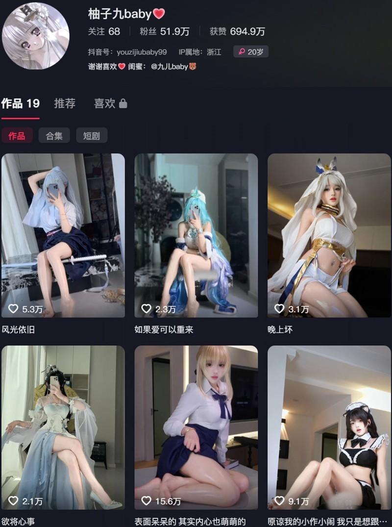 阿九儿baby(柚子九baby) – 岛遇/微密圈等写真&视频合集【持续更新中】 阿九儿baby(柚子九baby) – 岛遇/微密圈等写真&视频合集【持续更新中】