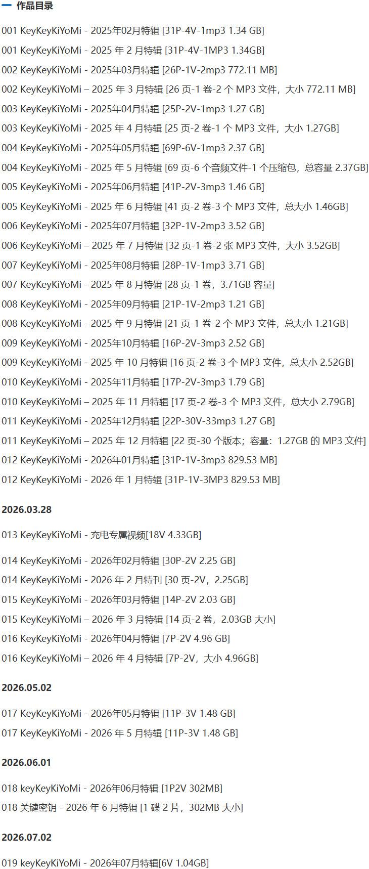 keykeykiyomi – 舰长充电等付费写真&视频合集【持续更新中】-1