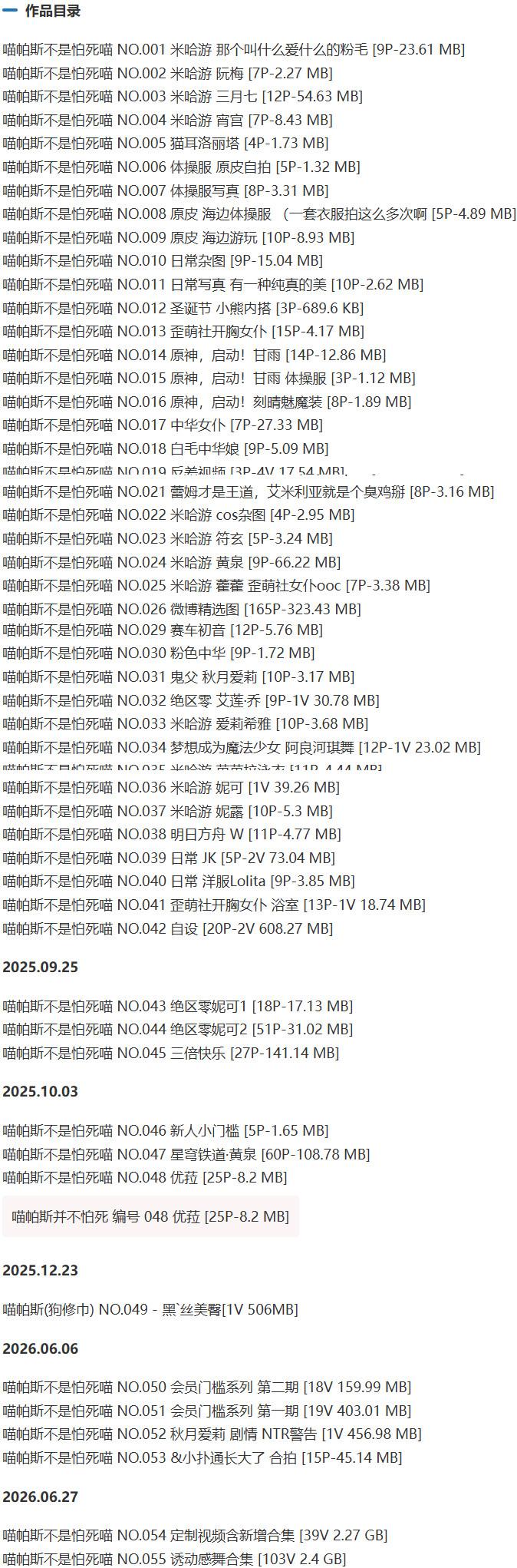 喵帕斯不是怕死喵 – 抖抖圈写真&视频合集【持续更新中】-1 喵帕斯不是怕死喵 – 抖抖圈写真&视频合集【持续更新中】-1
