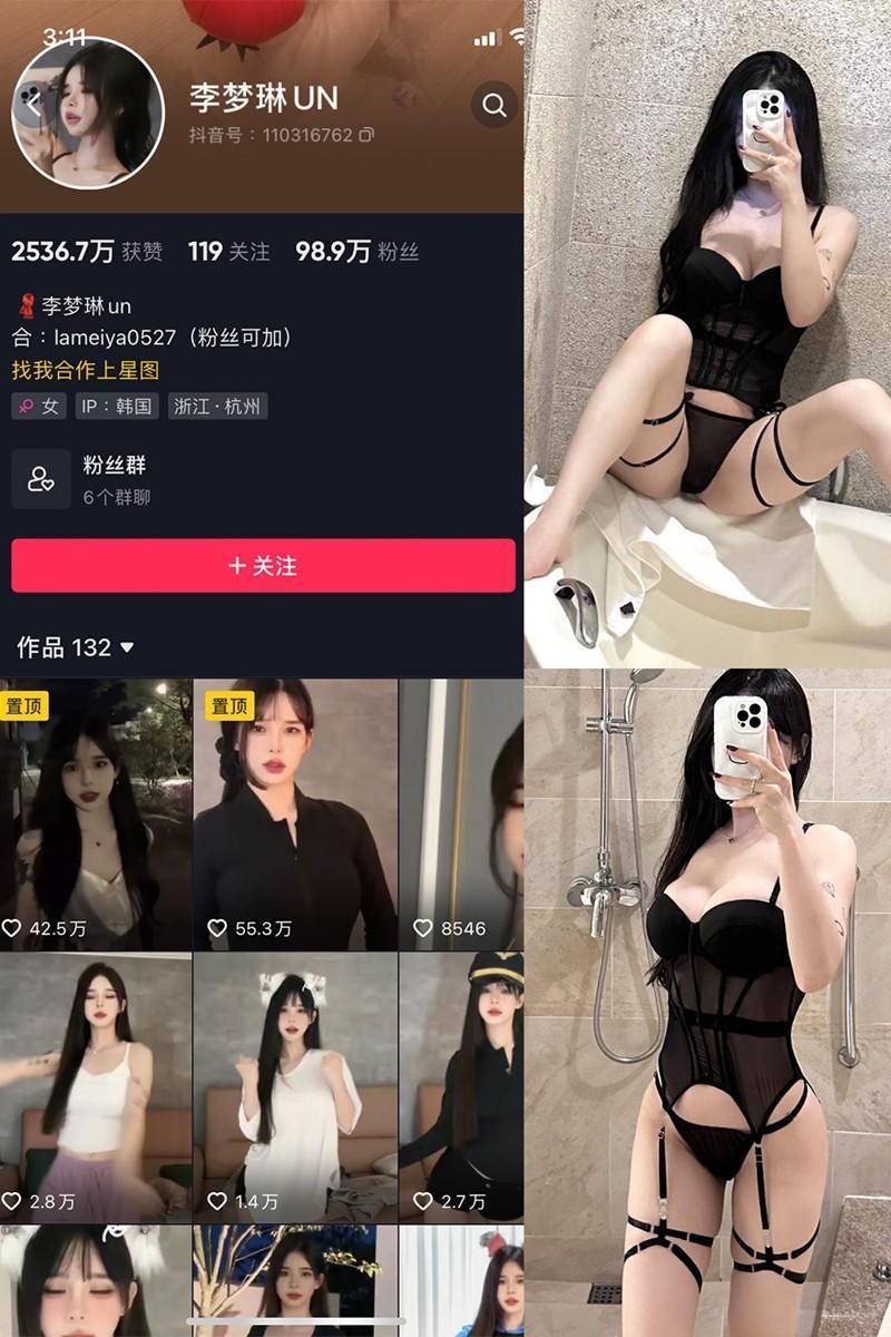 李梦琳 – 微密圈等写真&视频合集【持续更新中】-1